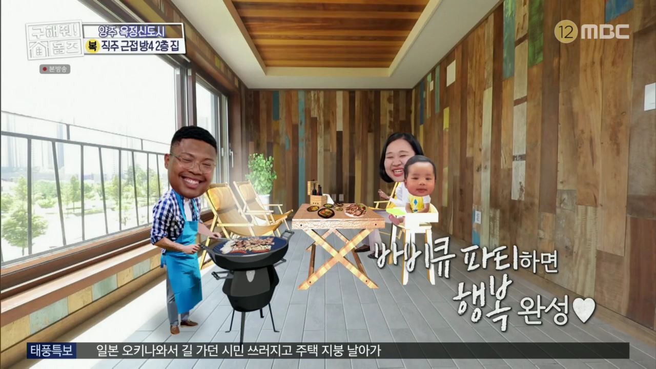 구해줘홈즈 아이브 안유진 가을 양주시 옥정동 아이브럽지 2층집 매물 가격 및 구조 인테리어 리모델링 최종선택 소개