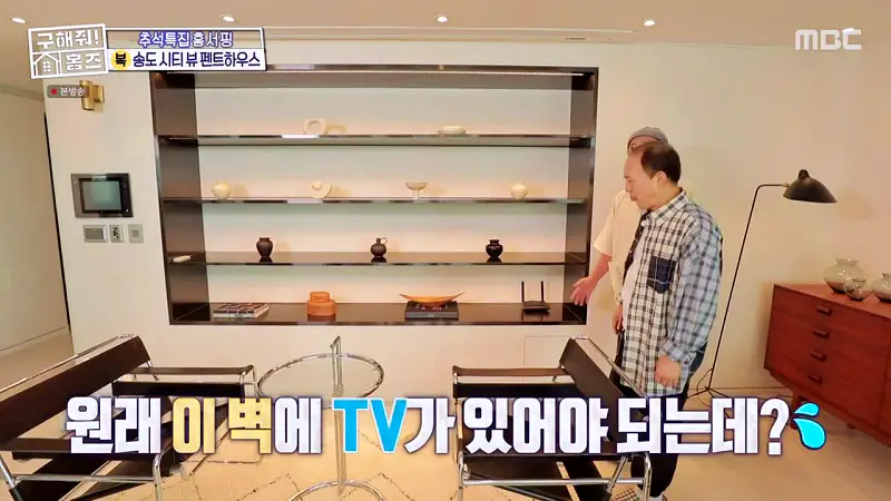 구해줘홈즈 인천 송도 열려라 시티뷰 펜트하우스 인테리어 가구 브랜드 리모델링 추석특집 파도파도 홈서핑 소개