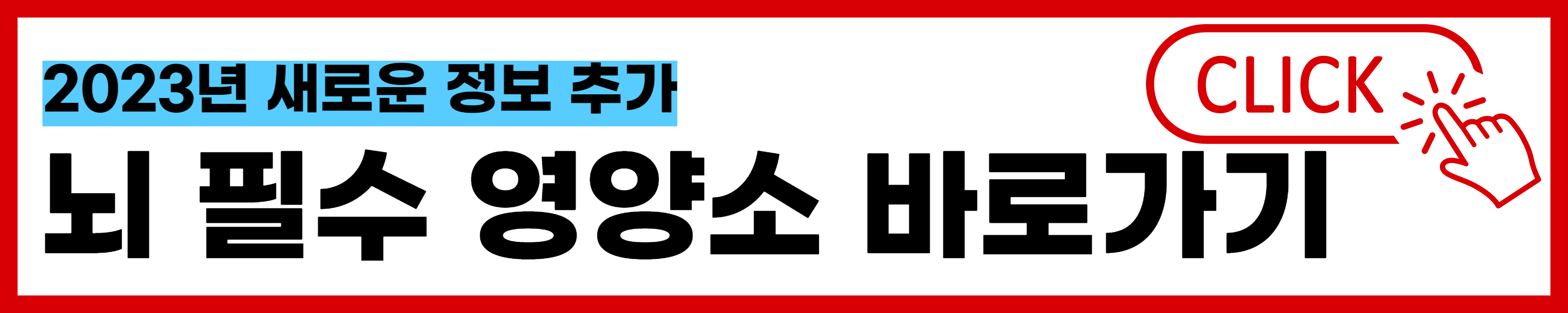 포스파티딜 세린 효능
