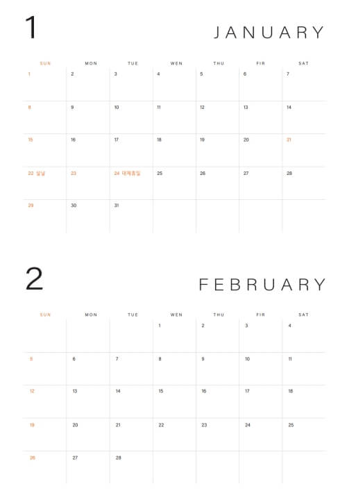 2023년 1월 2월 달력 인쇄