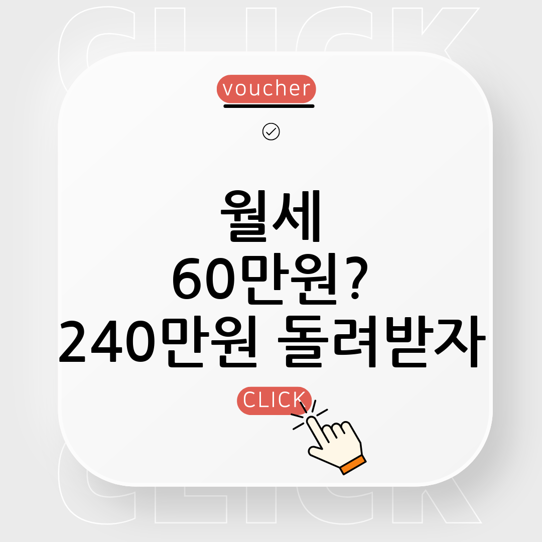 청년 월세지원