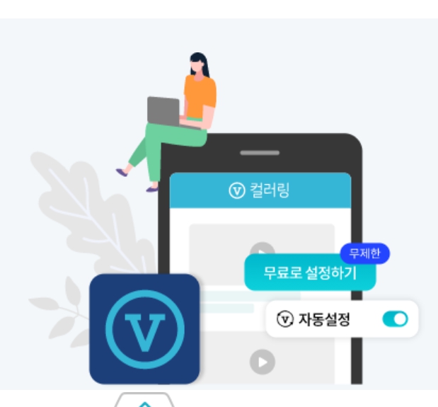 KT V컬러링 안나오게 하는방법