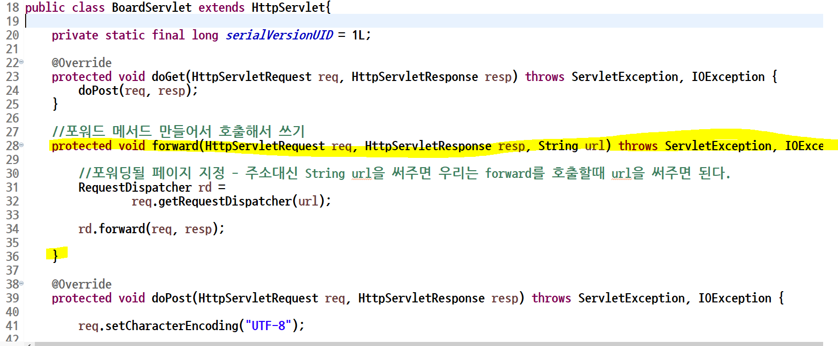 forward 메서드 위치
