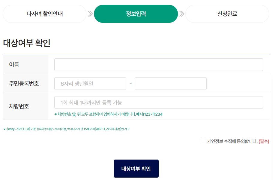 김포공항 다자녀 할인-대상여부 확인