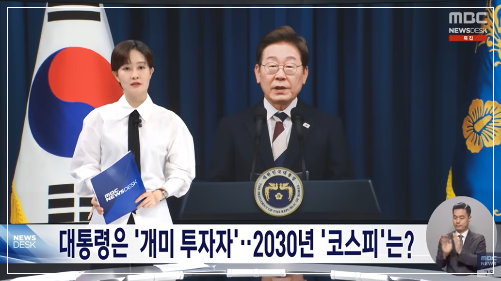 대통령 정책 설명 개미투자자