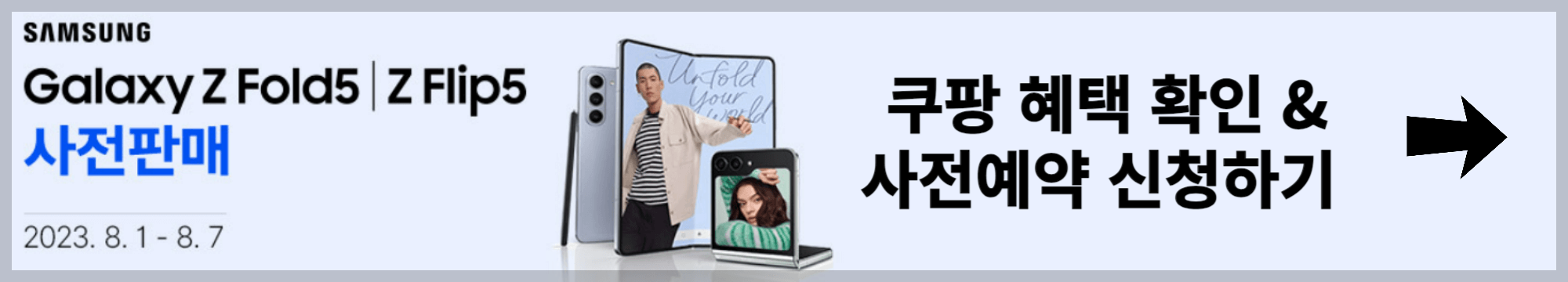 갤럭시 사전판매 배너