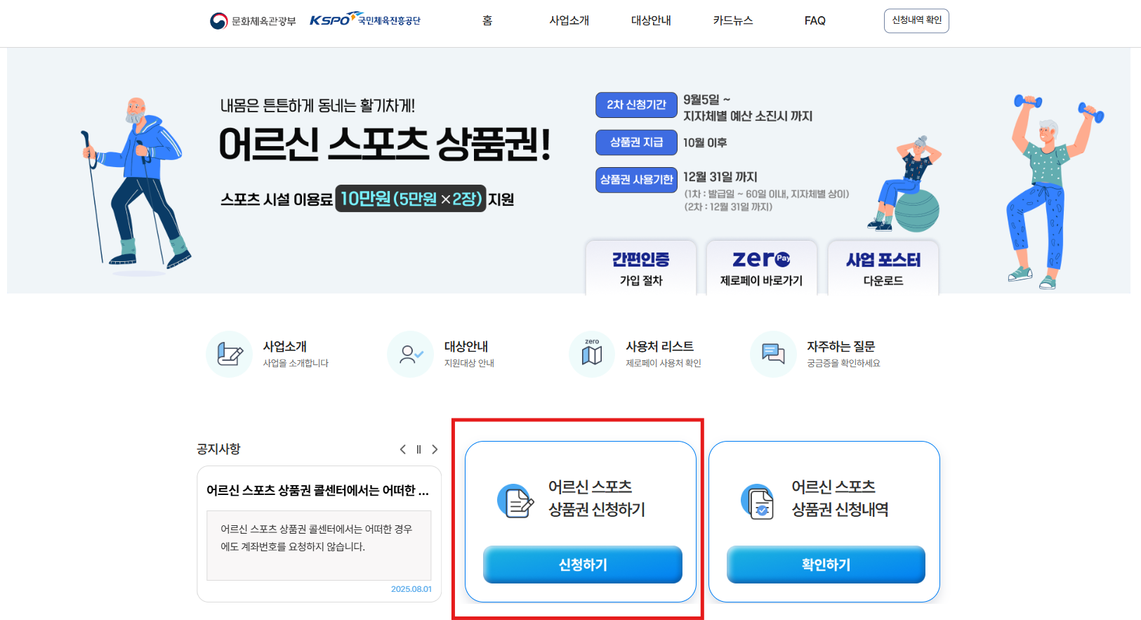 홈페이지