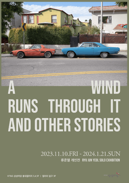 류준열 사진전 A WIND RUNS THROUGH IT AND OTHER STORIES