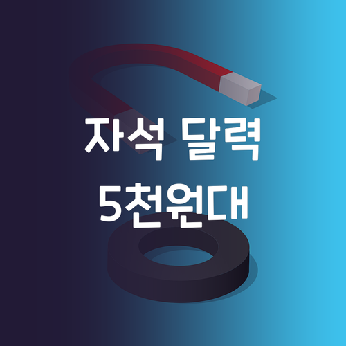 해피앤몰 자석 월간 달력 보드 솔직 ..