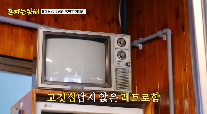 레트로