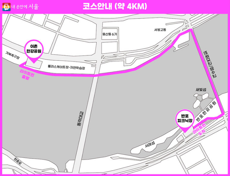 라이트 런 코스안내(약 3.5km)