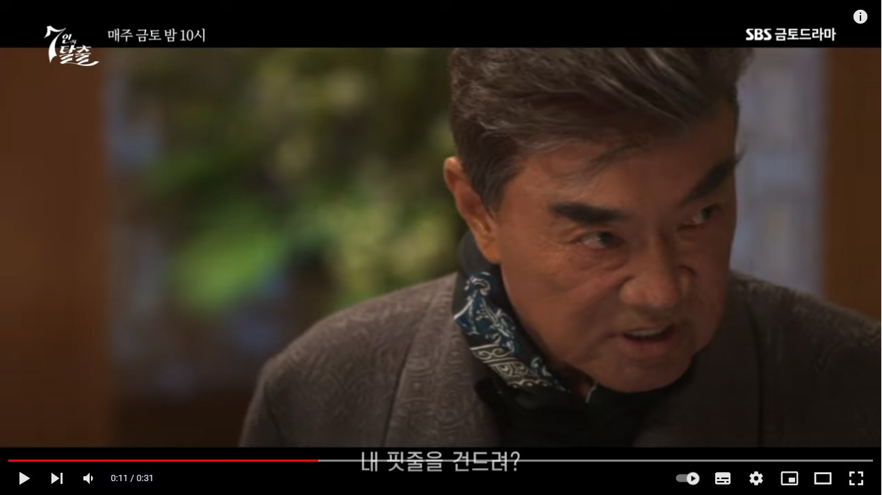 7인의 탈출 2회 줄거리 3회 예고 나락으로 떨어진 정라엘