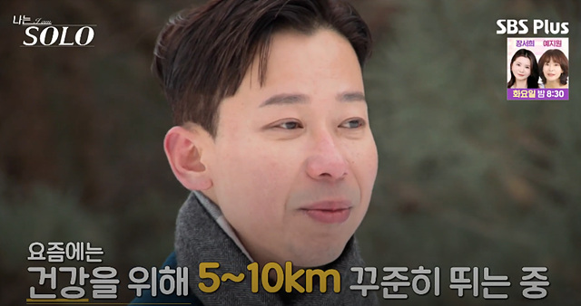 나는솔로 26기 남자 직업 자기소개 나이 영호 영수 영식 경수 상철 영철 광수