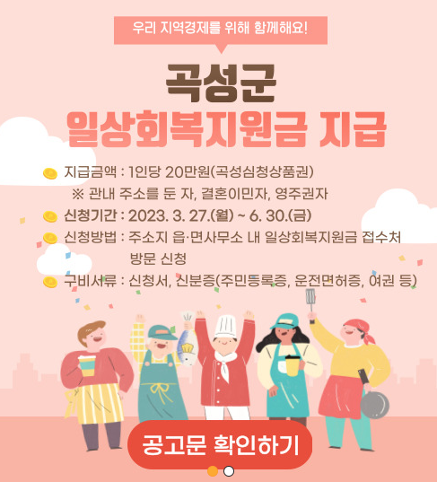 곡성