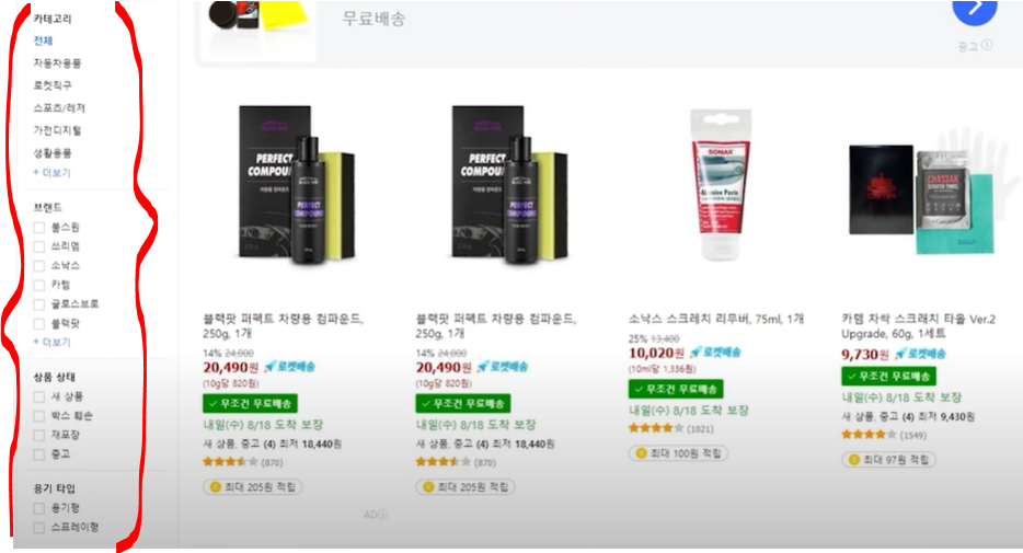 소싱 방법 스마트스토어 파워등급 판매 매출높이기 만드는 팁