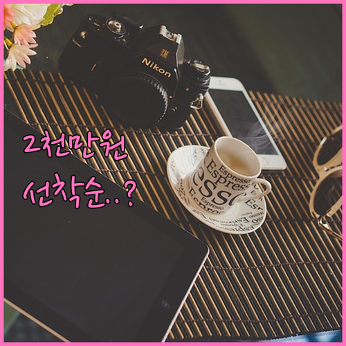 최대 2000만원 지원 소상공인 경영..