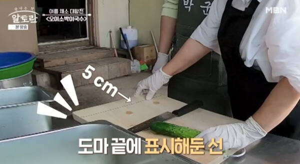 오이썰기