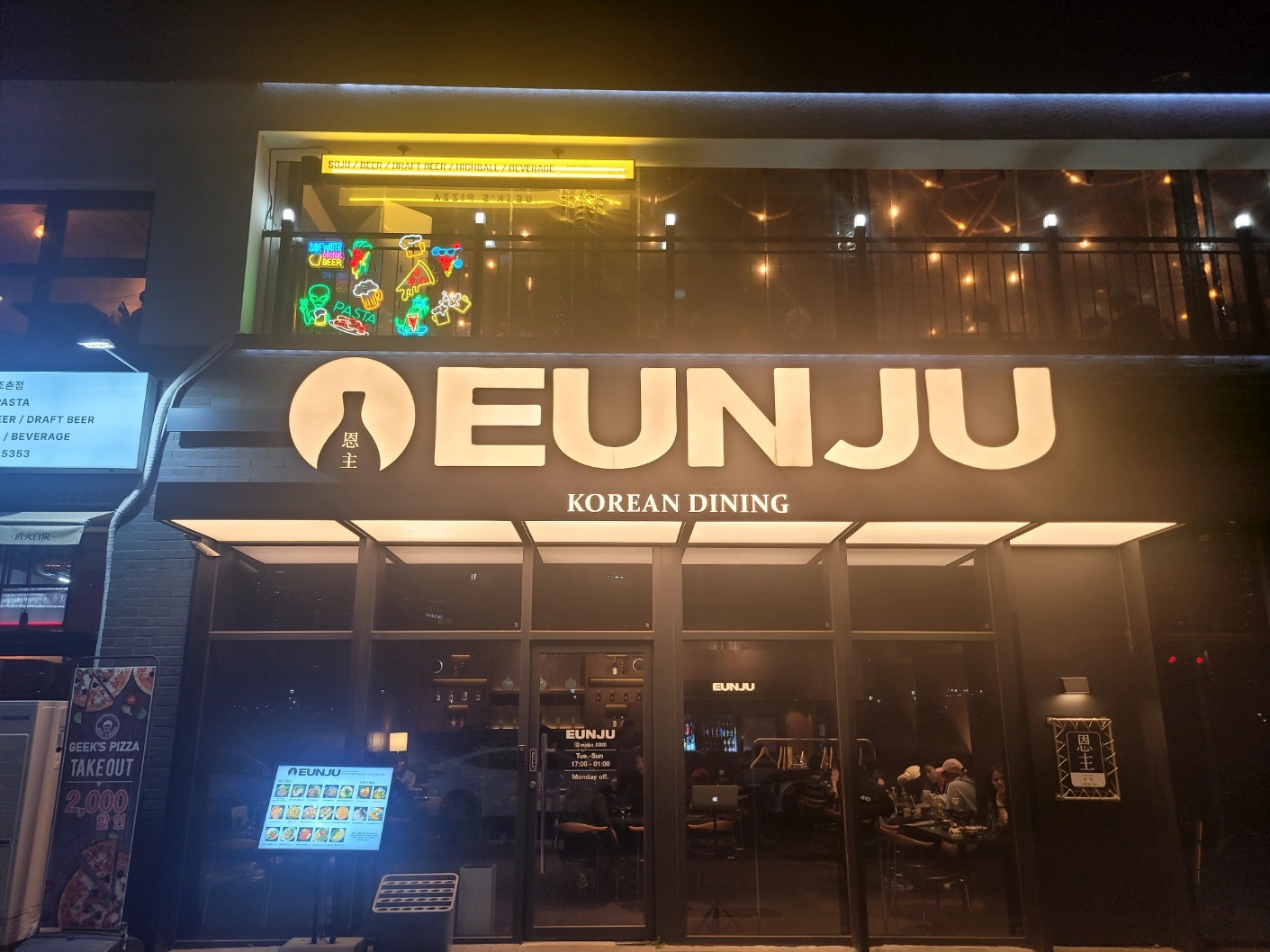 밤에 나홀로 빛나는 매혹적인 분위기를 뽐내는 은주의 외관