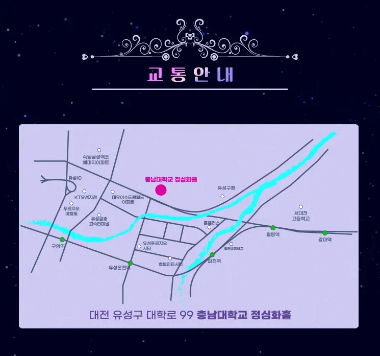 미스트롯3-
교통안내 약도