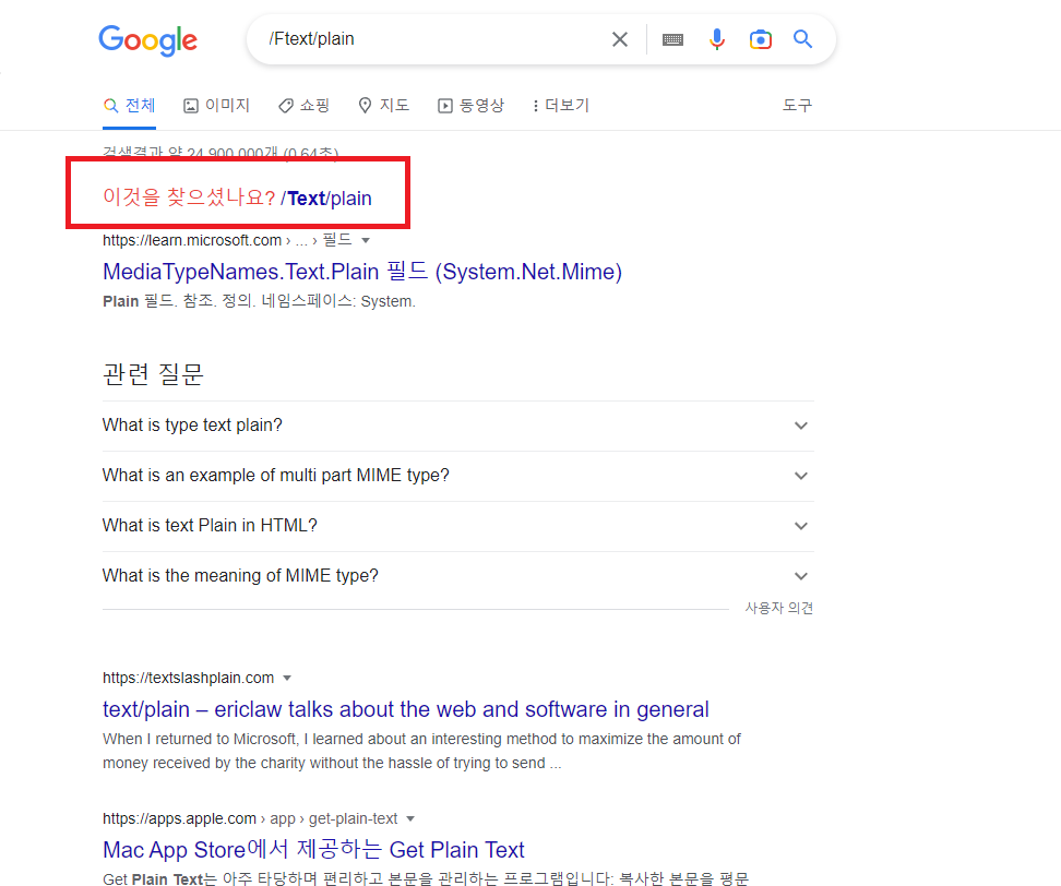 아무리 봐도 Ftext/plain이 아니라 Text/plain 인 것 같은데?