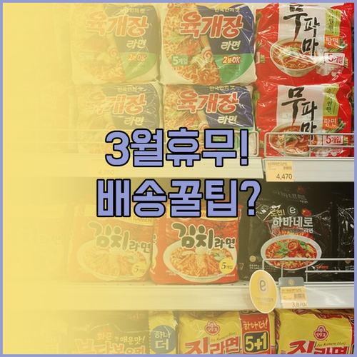 홈플러스 동수원점 2026년 3월 영..