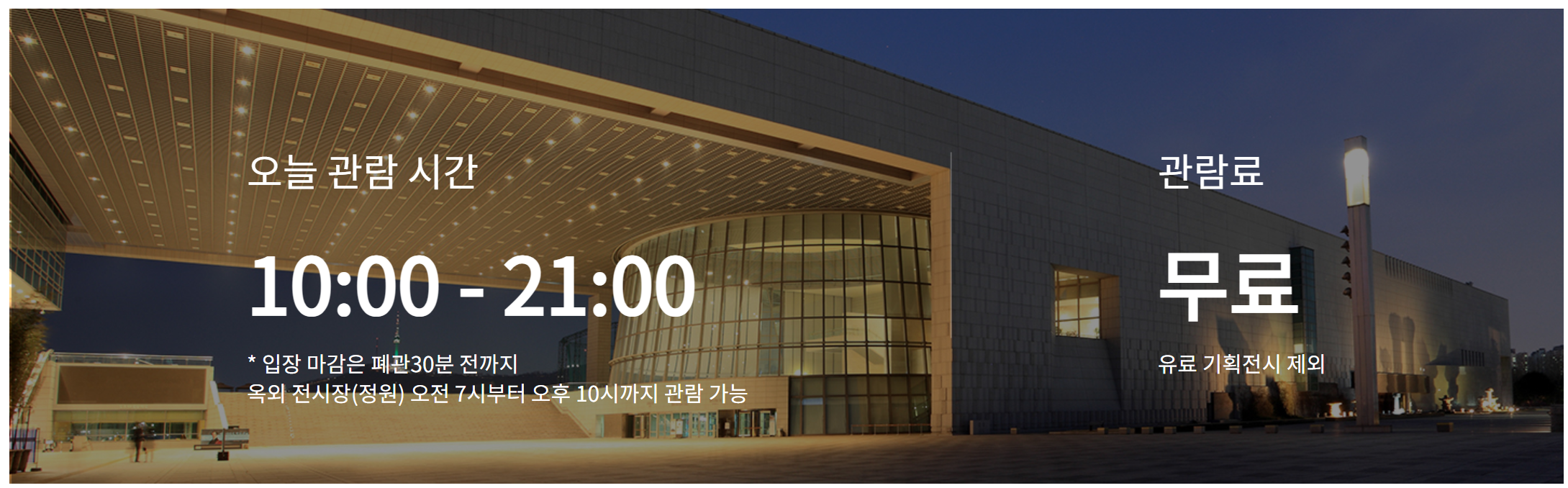 국립중앙박물관