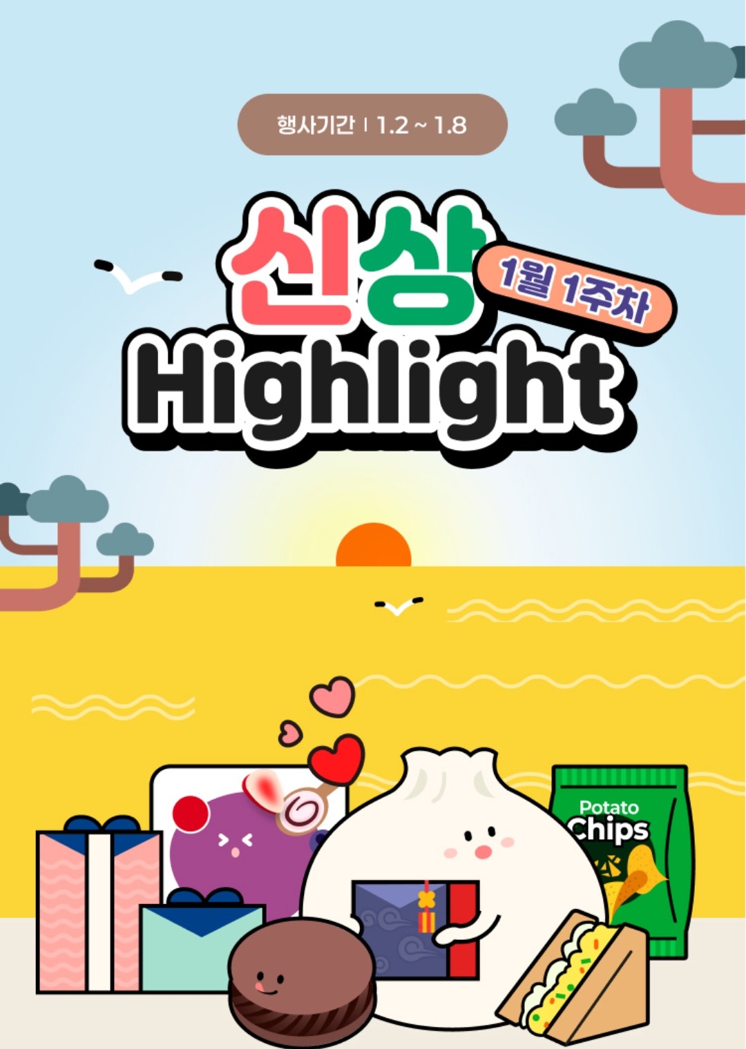 랜덤 쿠폰 뽑기 이벤트 이미지1