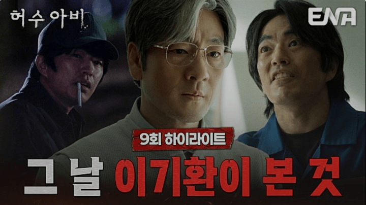 ENA 허수아비 공식 홈페이지 자료 20
