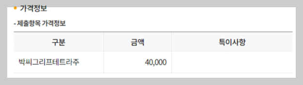 [4가 독감 백신] 4가 독감 백신 가격 저렴한 곳 4가 독감 백신 종류 정리