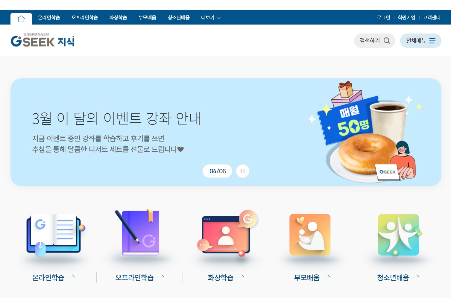 GSEEK_홈페이지