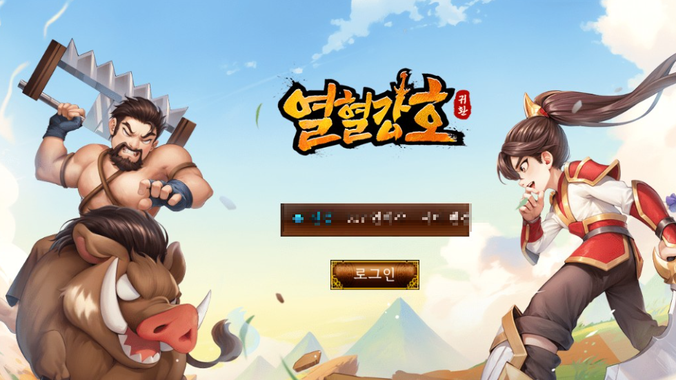 열혈강호 귀환 모바일 쿠폰 직업 추천 공략 MMORPG 게임 플레이 1