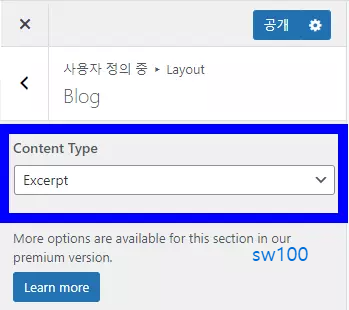 워드프레스 테마 설정 9
