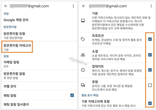 받은편지함 카테고리-체크박스를 선택 또는 해제합니다.