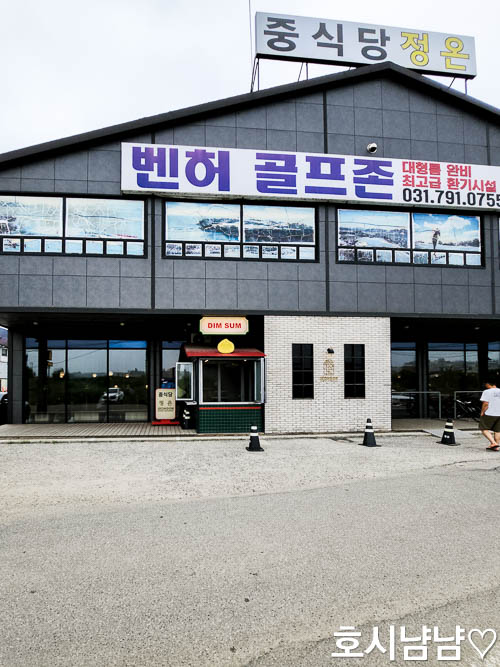 하남 스타필드 근처 분위기 좋은 중식당 정온