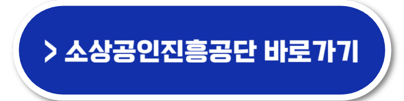 소상공인 전기요금 특별지원kr