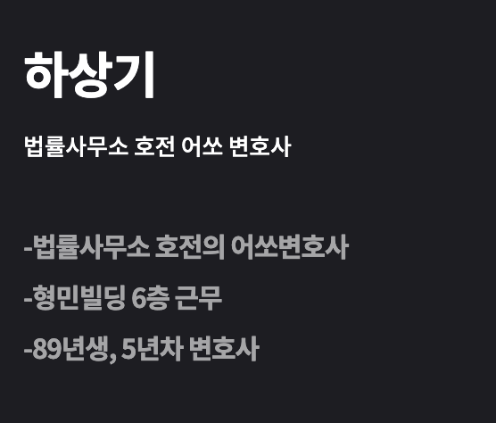 드라마 서초동 등장인물 몇부작 OTT채널 시간