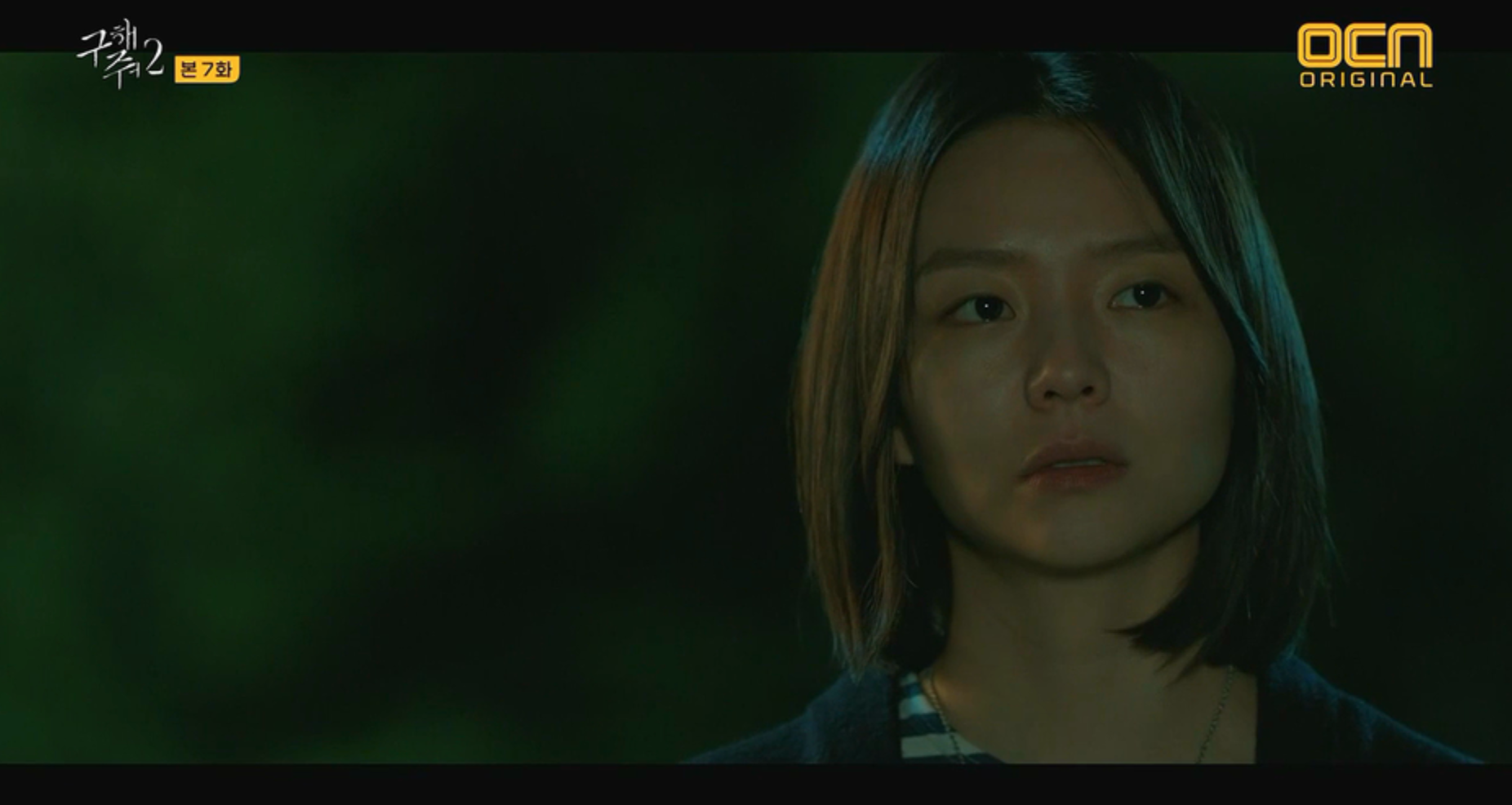 드라마 구해줘 2