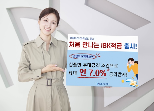 적금 이율 높은 은행