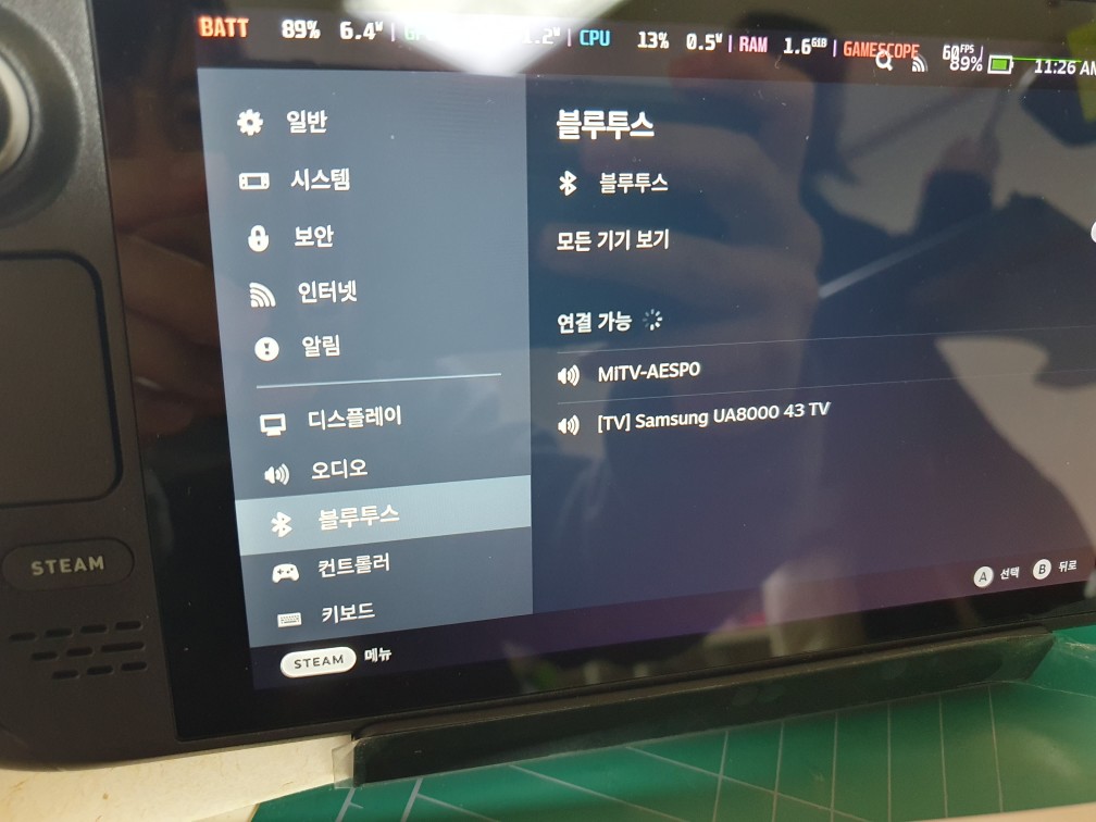 스팀덱-블루투스