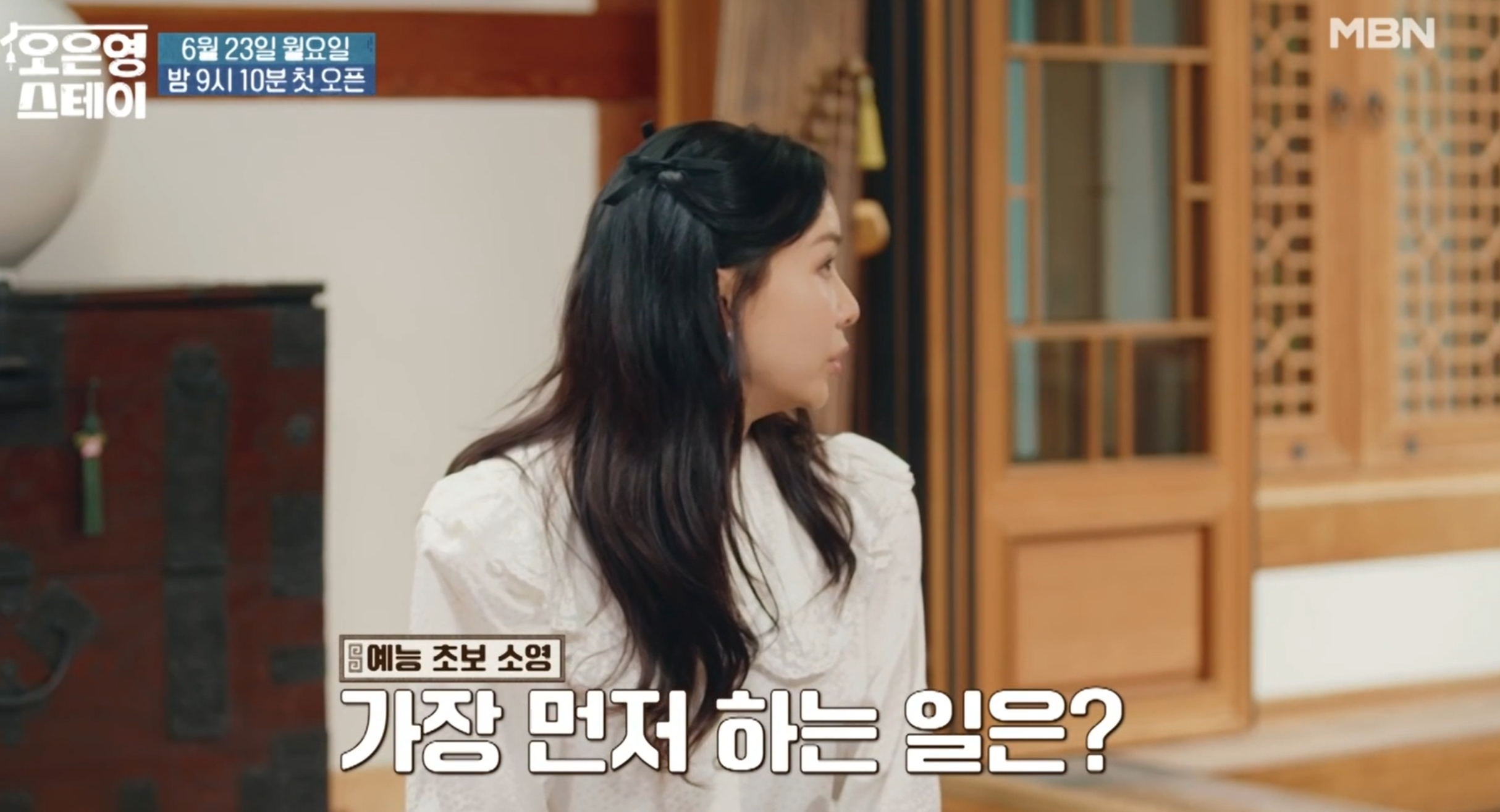 오은영 스테이 고소영