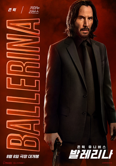 발레리나 쿠키영상 존윅 세계관 등장인물 줄거리