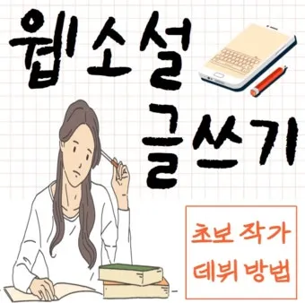 독서 초보 입문용 소설 10선_22