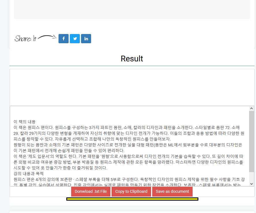 결과화면