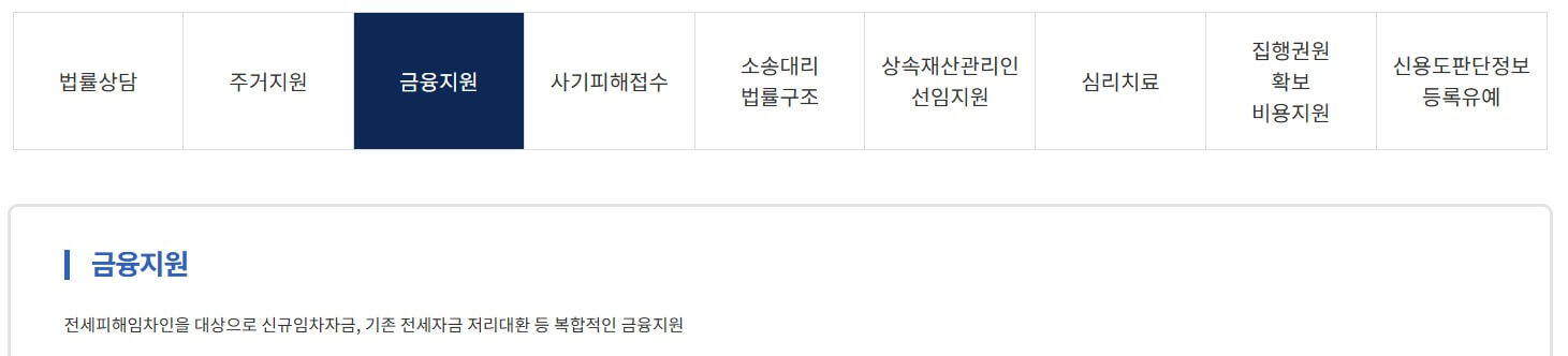 전세사기피해자 지원금&amp;#44; 받는 조건과 방법