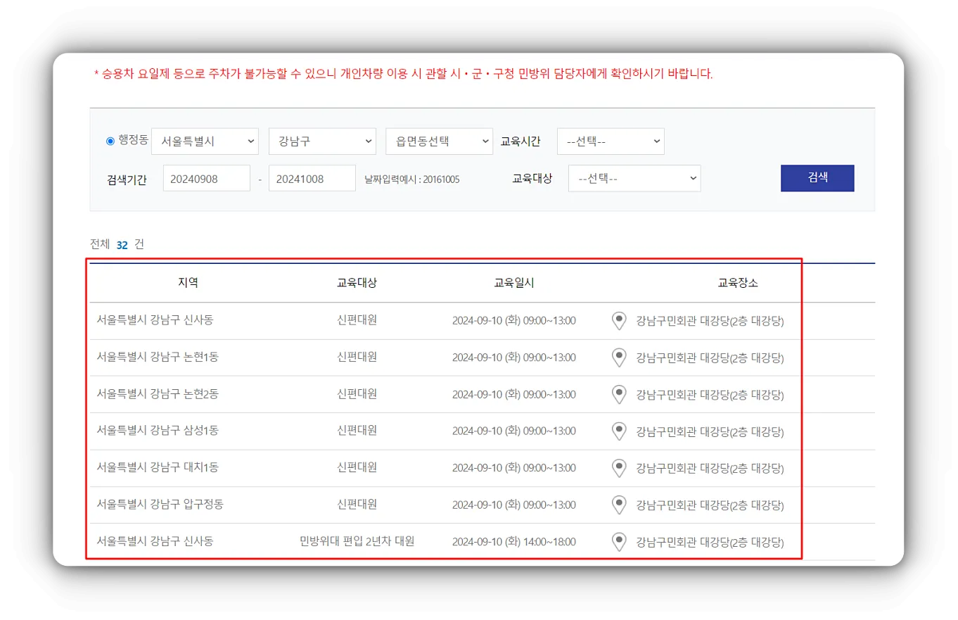 해당-지역-선택-후-검색