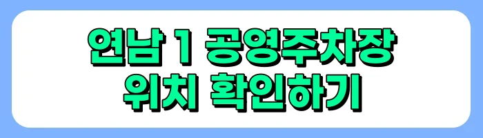 연남동 이자카야 추천, 연남동 모토하 후기