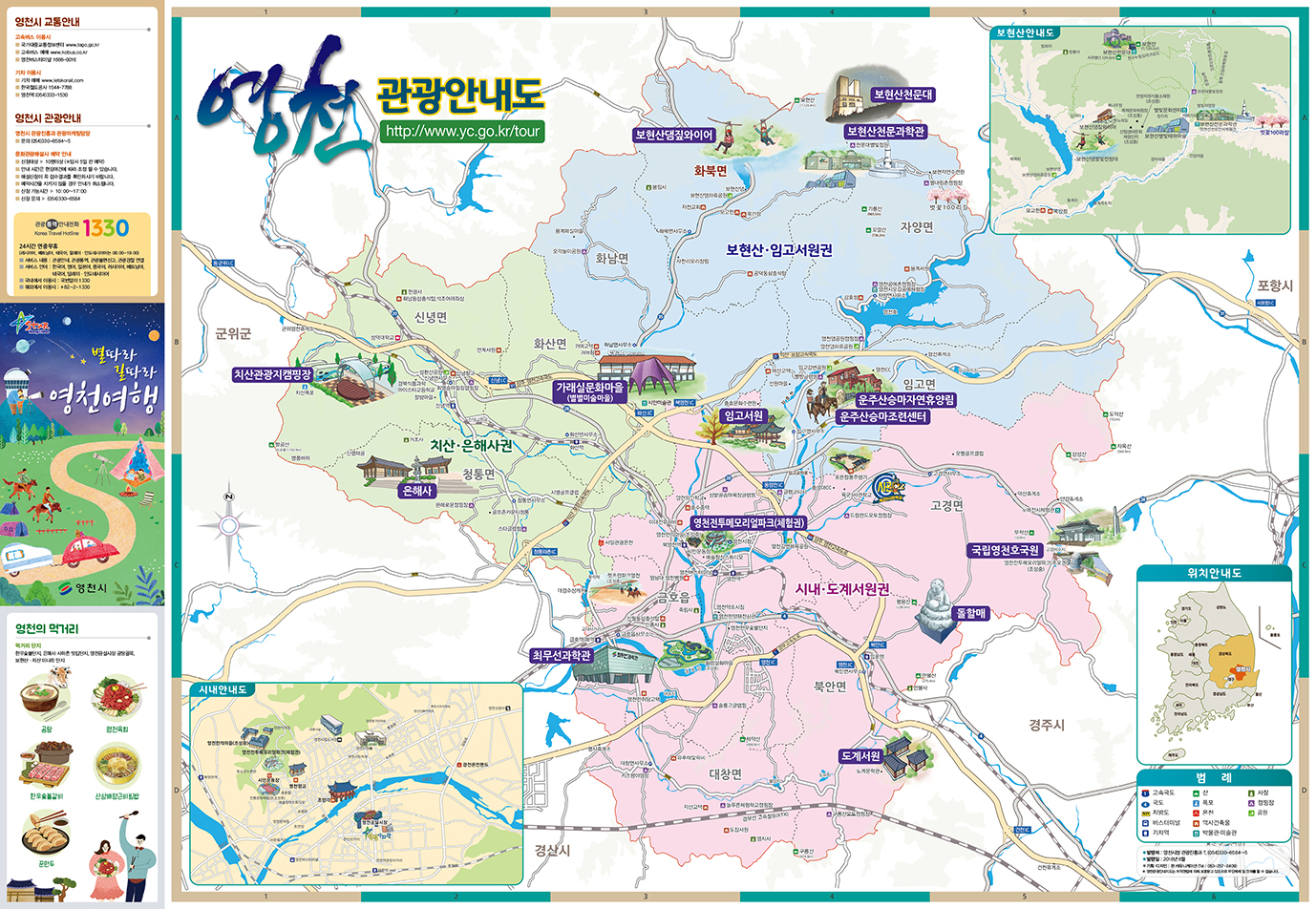 경북 영천 관광지도