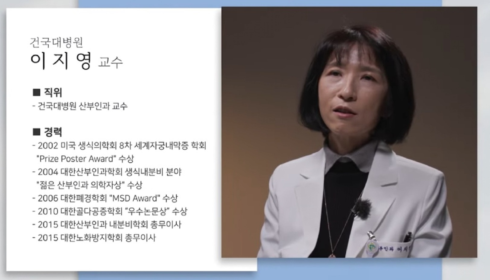 EBS-명의-갱년기-호르몬제-산부인과-이지영-교수