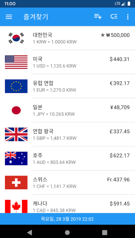 환율 계산방법, 환율계산기