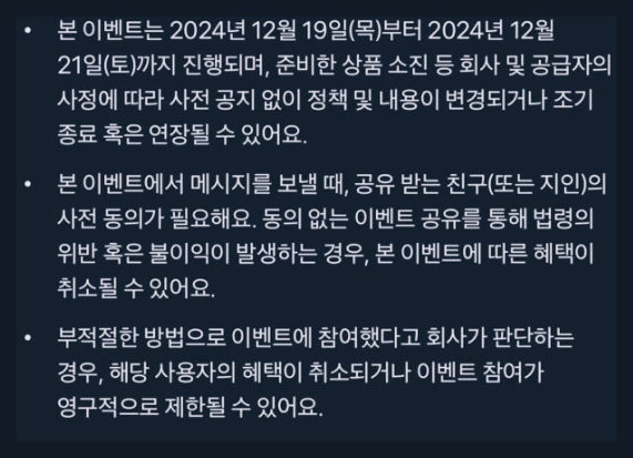 토스 100원 공지사항
